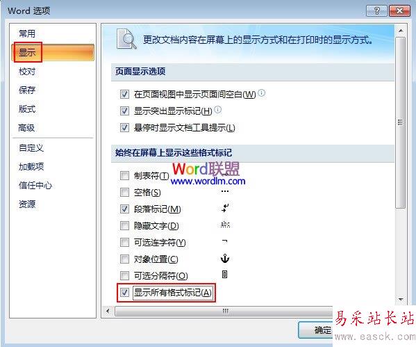 勾选显示所有格式