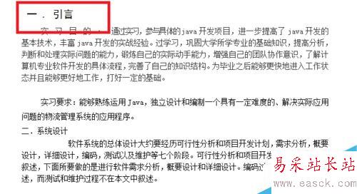 word中如何更改字体