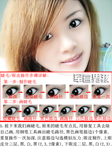 仿手绘教程5.jpg