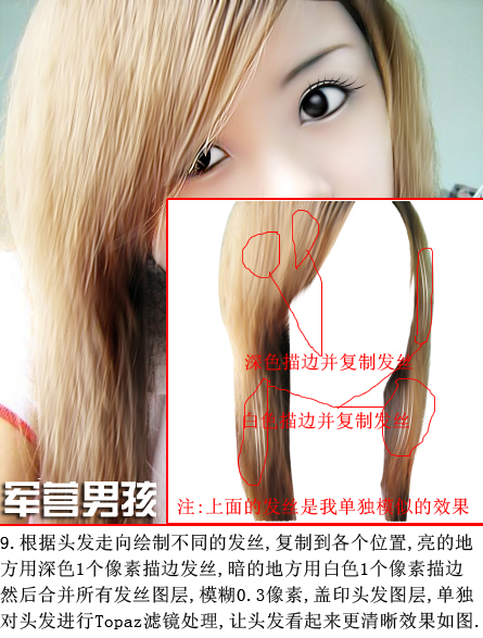仿手绘教程9.jpg