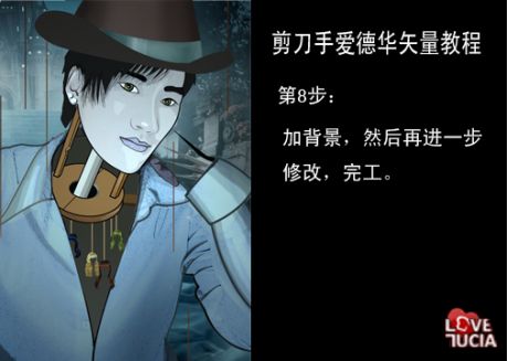 photoshop手绘教程:矢量剪刀手爱德华_webjx.com