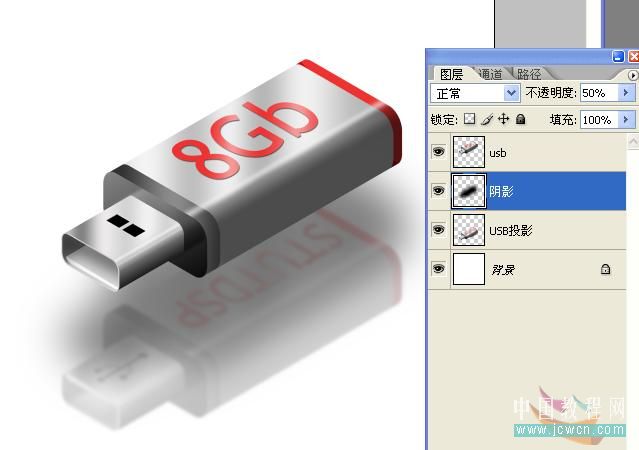 photoshop详细绘制质感8gb的u盘_webjx.com