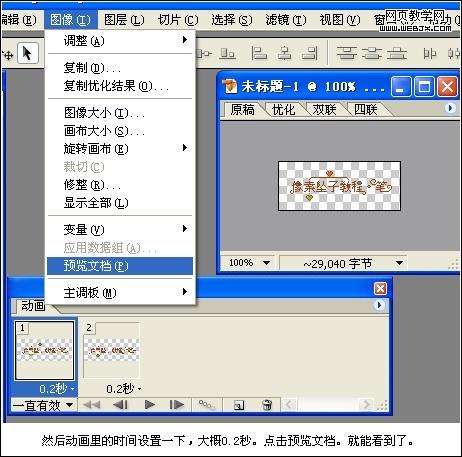 photoshop简单教程:设计像素坠子教程_webjx.com