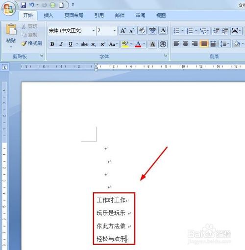 word文档里如何批量删除英文内容？