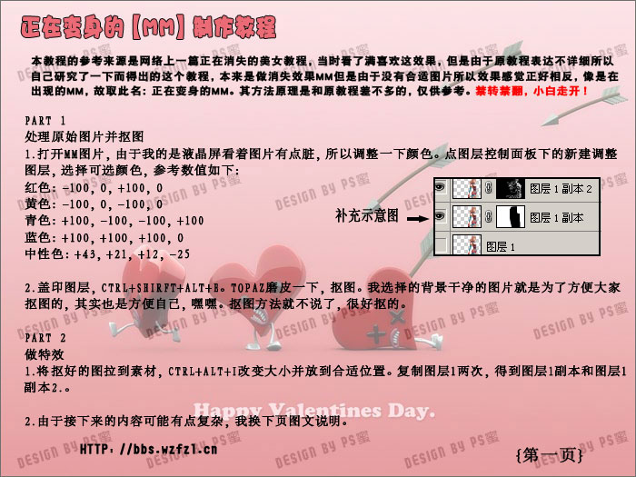 photoshop制作科幻片中正在消失的美女特效_webjx.com