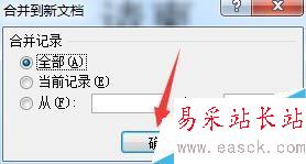 如何使用word制作请柬