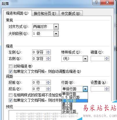 word行间距怎么调_word行距怎么设置