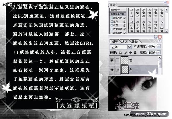 photoshop轻松制作属于自己的非主流