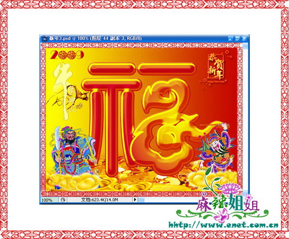 新年