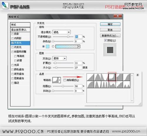 photoshop打造绚丽梦幻的人像效果
