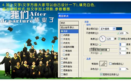 ps照片处理教程：我们毕业了！