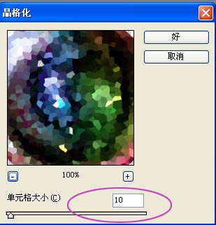 妙用ps极坐标滤镜打造漂亮水晶球教程