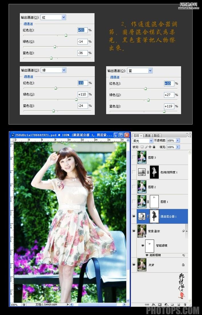 photoshop照片处理:朦胧清新色调美女照片_网页设计