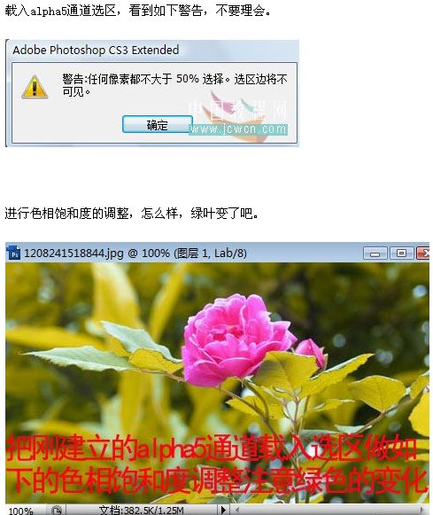 photoshop照片选区的各种制作方法