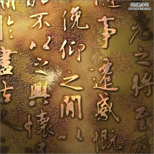 ps入门教程：金属光泽和质地-webjx.com