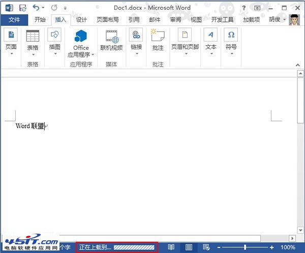 上载