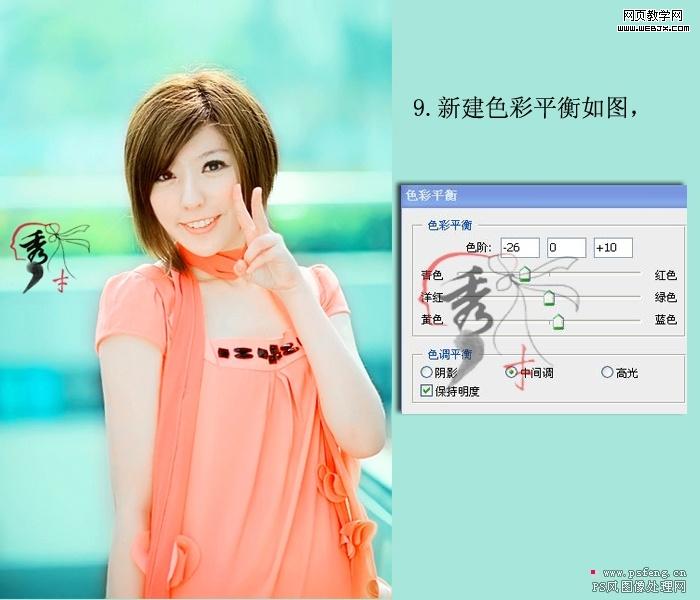 ps照片调色：清晰靓丽可爱美女-网页设计