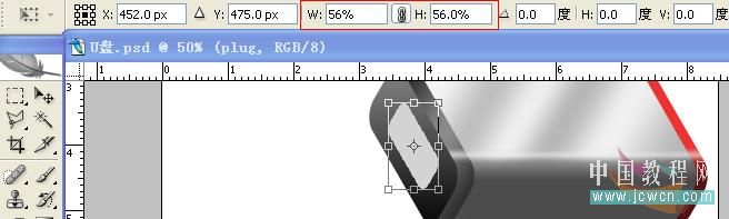 photoshop详细绘制质感8gb的u盘_webjx.com