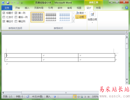 如何利用宏命令快速编辑word文档