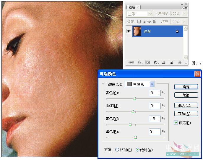 photoshop教程:mm肤色处理方法汇总
