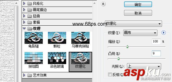 PS,图层样式,金属质感特效字