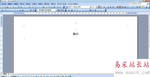 word2003文章左侧多出一条竖线的解决办法