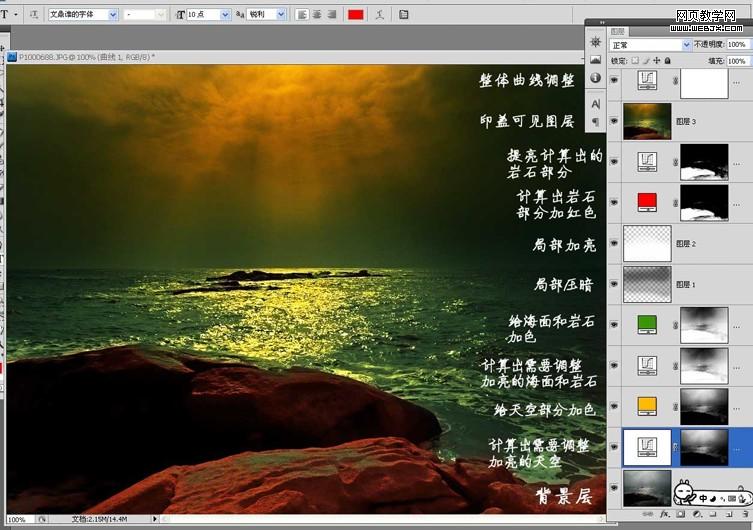 photoshop入门教程:计算_网页设计