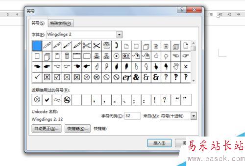 怎么在word文本中插入实心的五角星？
