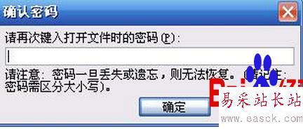 怎样给word文档加密？ - 错新站长站 - 