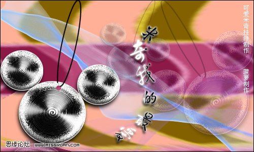photoshop制作教程：米奇我的最爱_webjx