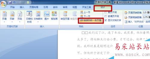 Word2007非首页开始插入页码