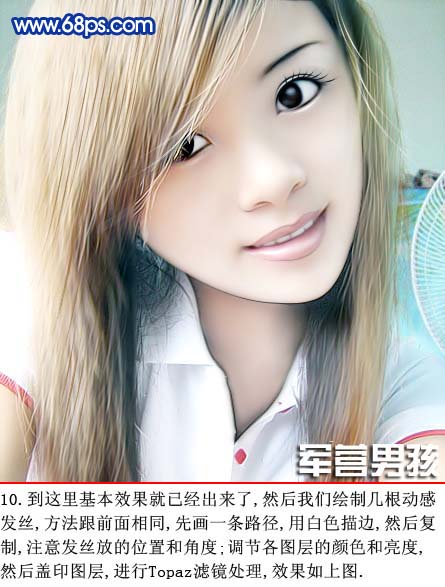 photoshop做仿手绘