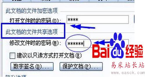 怎样给word文档加密？ - 错新站长站 - 