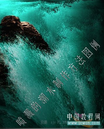 ps入门实例:模拟大海的潮水_webjx.com
