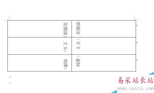 怎样用word做台签？