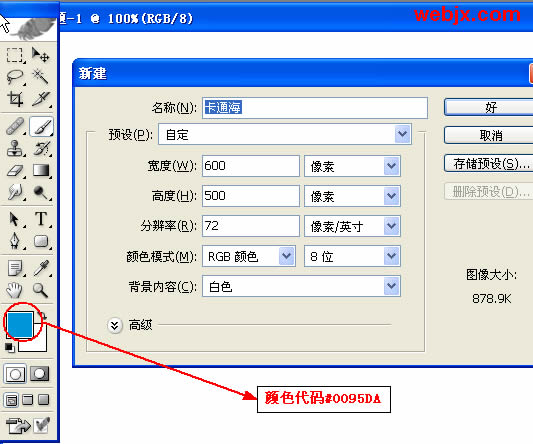 photoshop简单绘制可爱卡通风格海浪效果