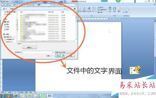 如何可以编辑word2007版盖有电子公章的文件