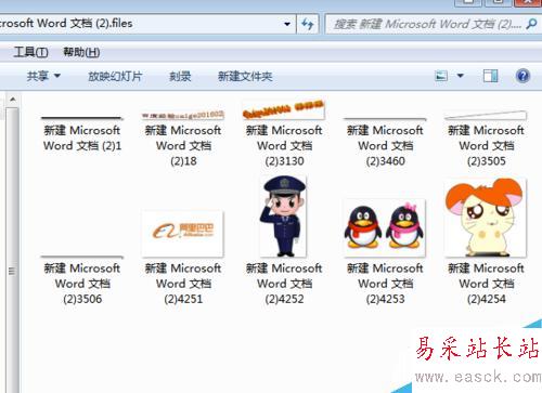 怎么把word里大量的图片快速的复制出来？