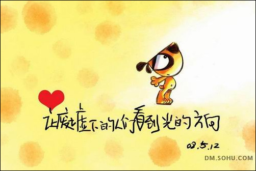 心系汶川震灾 网友漫画表爱心