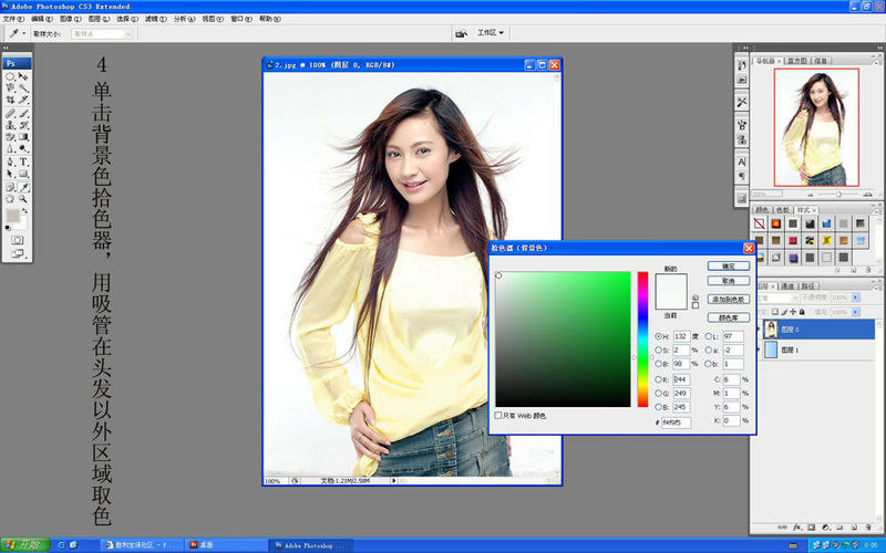photoshop背景橡皮擦轻松为美女抠图