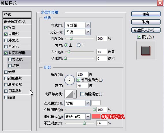 photoshop简单打造水晶质感字体特效_网页设计webjx.com整理