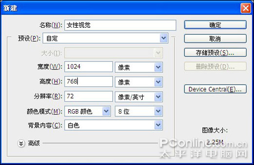 photoshop cs4绘制时尚女性主题视觉
