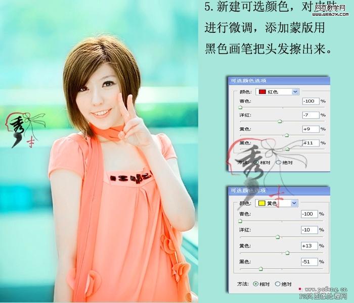 ps照片调色：清晰靓丽可爱美女-网页设计