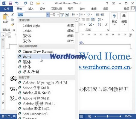 单击选中目标字体