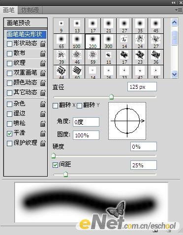 photoshop打造时尚音乐宣传画面