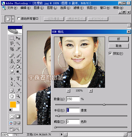 photoshop轻松快速将模糊照片变清晰