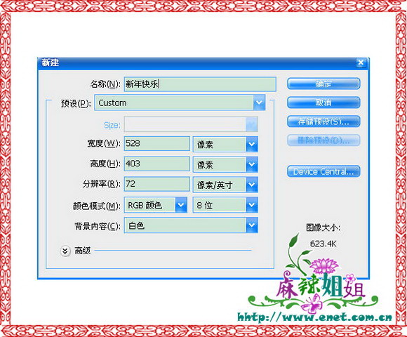 新年