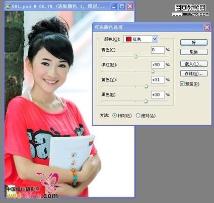 ps图片合成教程:清新靓丽数码写真美女照片_webjx.com
