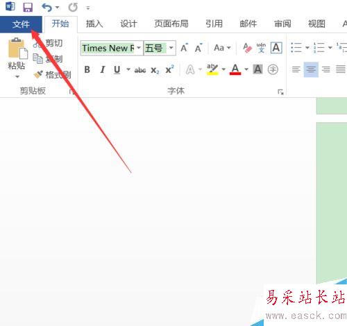Word2016无法正常输入怎么办?Word2016输入失灵的解决方法