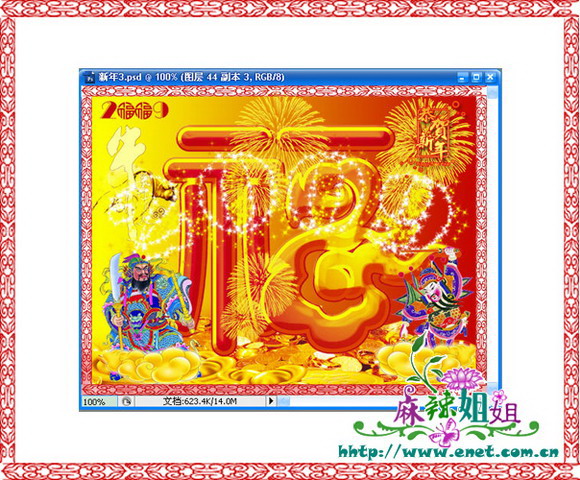 新年